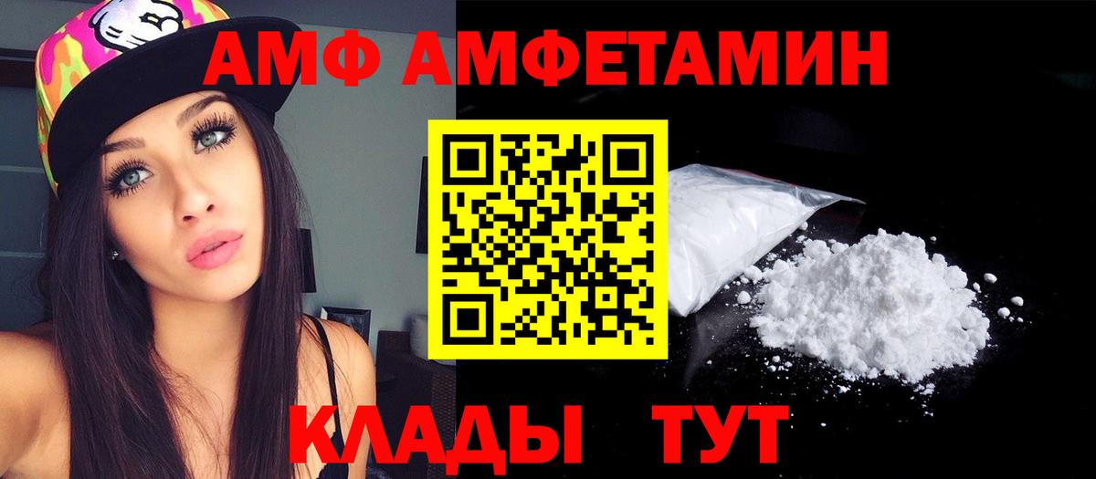 Amphetamine Розовый  Амфетамин  Алейск 