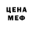 МЕФ кристаллы Valentyn Khutornyi