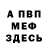 Амфетамин Розовый Sergiy Kotyuk