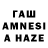 ГАШИШ AMNESIA HAZE Alface935