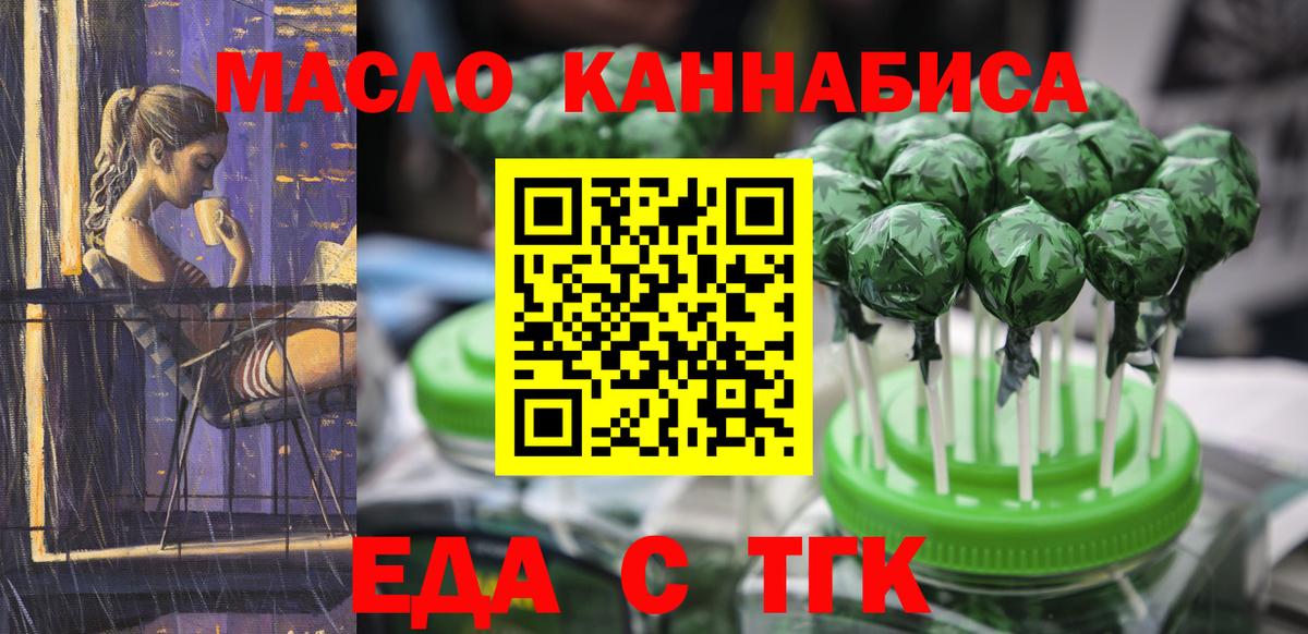 Canna-Cookies конопля Алейск
