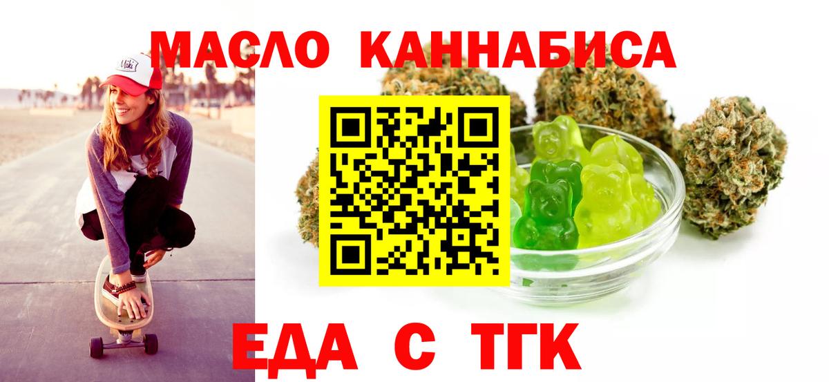 Cannafood марихуана Алейск
