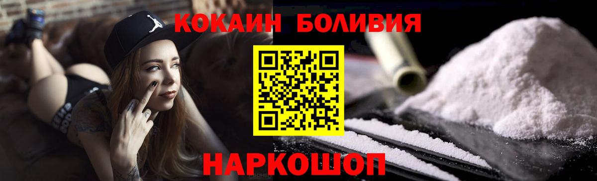 Cocaine Перу Алейск