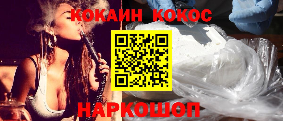 Cocaine 97% Алейск