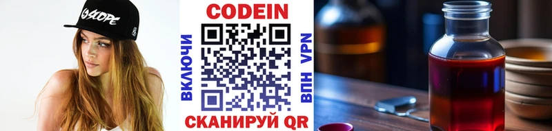 Кодеиновый сироп Lean Purple Drank  Алейск 