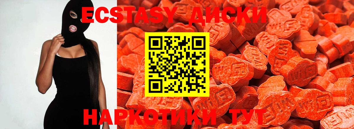 Экстази MDMA Алейск
