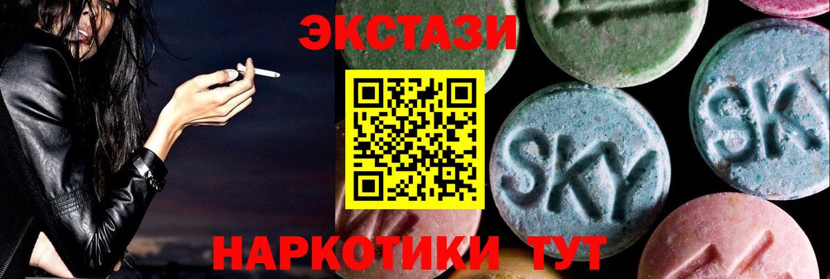 Экстази MDMA  Ecstasy Cube  Вход с VPN  блэк спрут tor  Алейск 