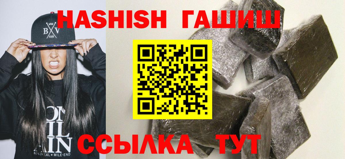 ГАШ hashish Алейск