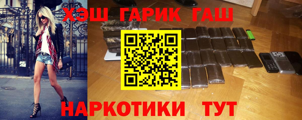 ГАШИШ hashish  ГАШ  где купить наркотик  Алейск 