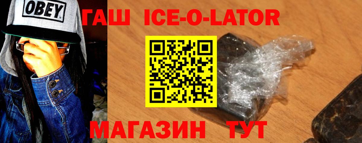 Алейск  ГАШ  Вход с VPN  ГАШ VHQ  ГАШ Cannabis 