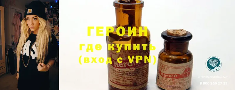 ГЕРОИН Heroin  купить наркотик  Алейск 