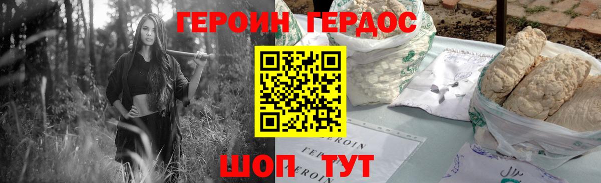 Алейск  ГЕРОИН VHQ  Вход с VPN 