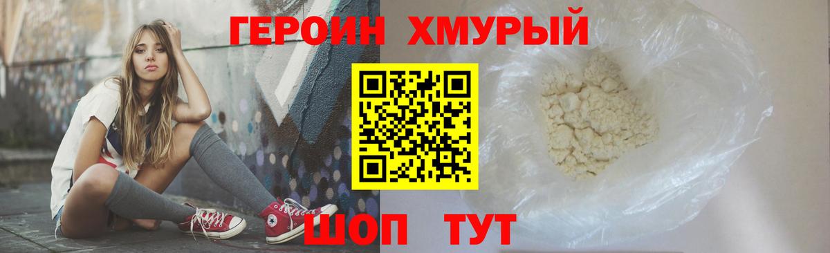 ГЕРОИН гречка  Алейск 