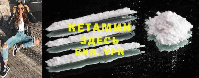 Кетамин ketamine  Алейск 