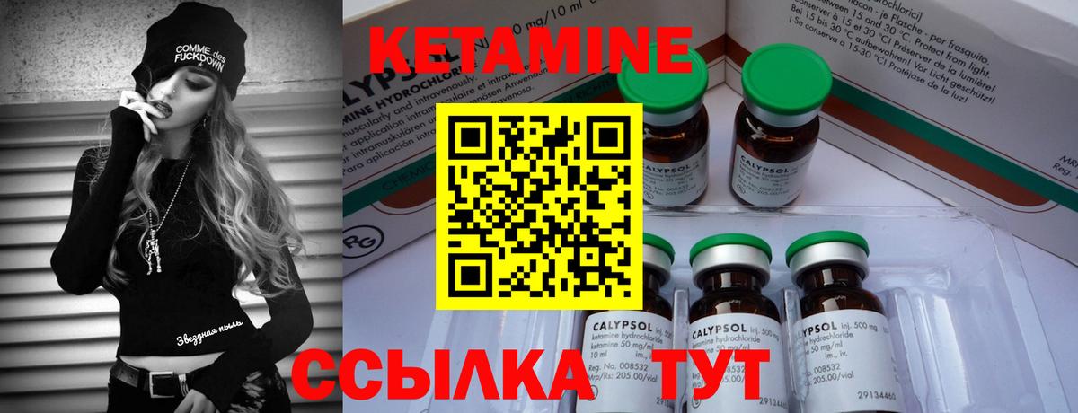 КЕТАМИН ketamine Алейск