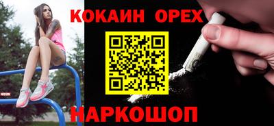 кокаин Абакан