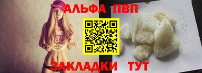 Альфа ПВП Абакан