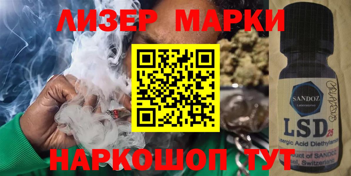 Лсд 25 экстази ecstasy Алейск