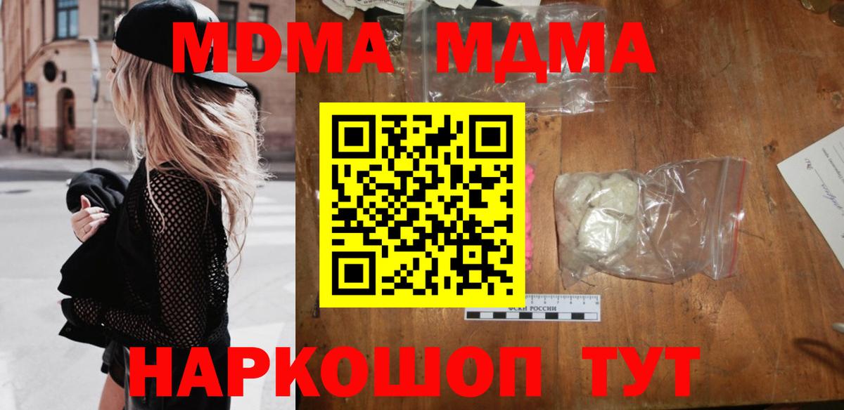 МДМА  МДМА молли  Алейск  MDMA кристаллы 