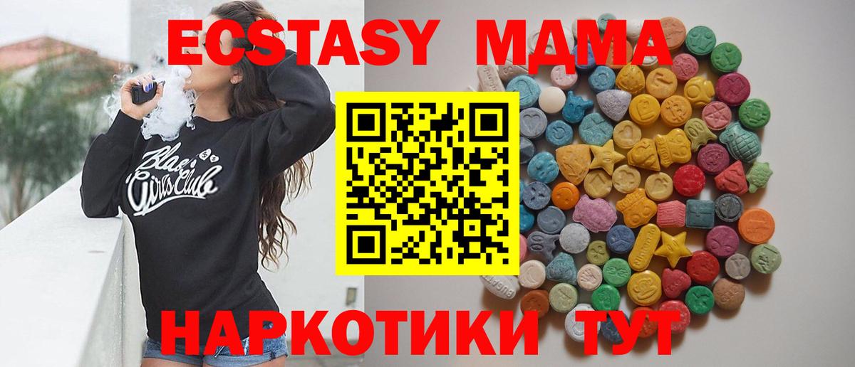 MDMA crystal  Вход с VPN  МДМА Molly  Алейск 