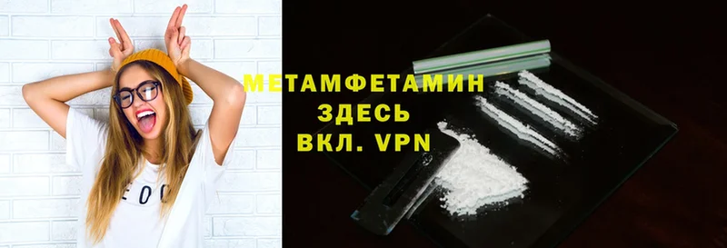 Первитин Methamphetamine  гидра зеркало  Алейск 