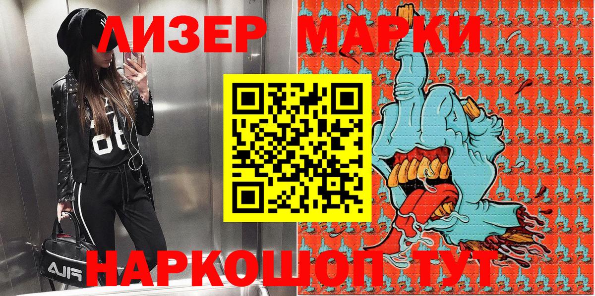 Алейск  Марки N-bome  Вход с VPN  Наркотические марки 1,5мг  Наркотические марки 1,5мг 