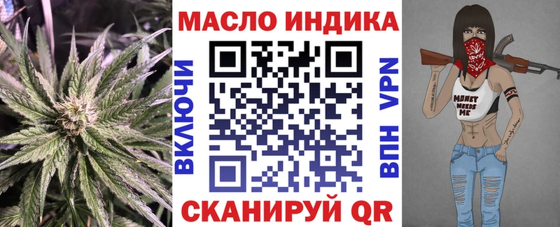 Дистиллят ТГК THC oil  дарк нет какой сайт  Алейск  купить закладку 